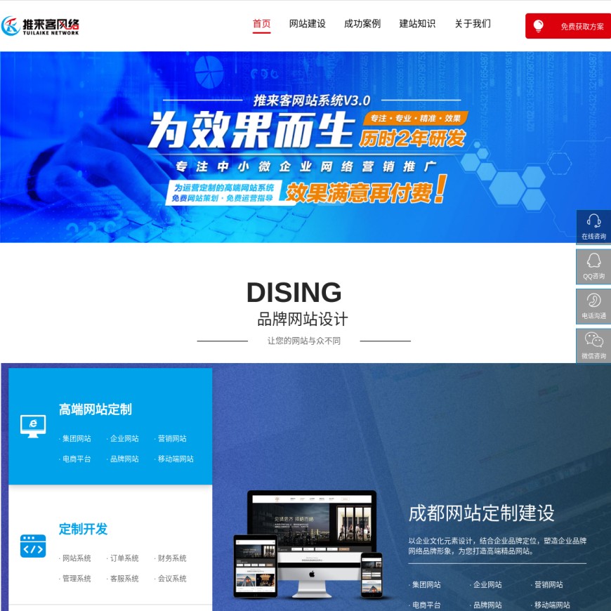 成都網站建設 為企業數字化轉型賦能的關鍵路徑