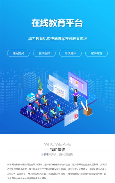 建模制作與網站建設培訓指南 南通免費考證項目與成都企業建站資源大全