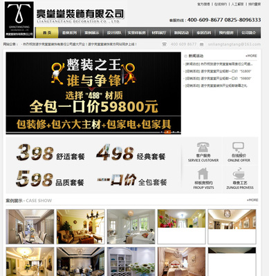 成都企業網站建設 以專業網頁設計賦能品牌數字化未來