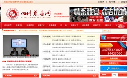 經典案例 成都網站建設,四川網站建設公司,商城b2b2c建設,免費網站建設,明騰網絡
