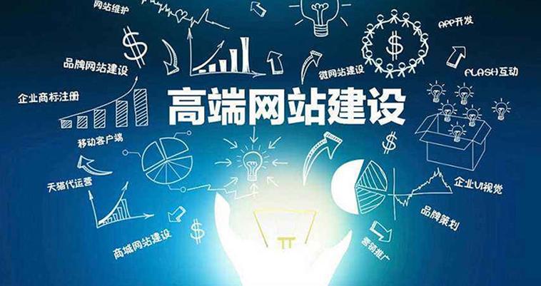 電商企業(yè)建設(shè)網(wǎng)站的過程中,如果所建立的網(wǎng)站功能齊全,特點(diǎn)鮮明,體驗(yàn)